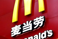 快讯：麦当劳招聘退休人员 “两桶油”上半年均日赚4亿元