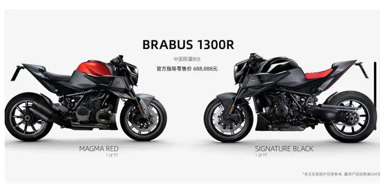 BRABUS 1300R限量版上市 大陆仅有8辆！