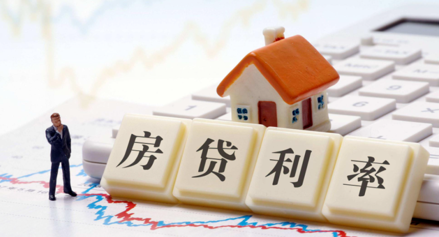 首套房贷款利率调整 二季度房地产市场将保持平稳态势