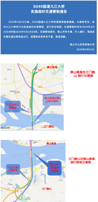 海船擦碰九江大桥防撞墩，4人失联！当地通报