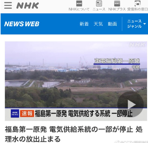 福岛核电站有人受伤，核污染水排海暂停
